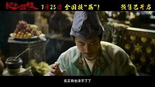《长安的荔枝》发布岭南“荔”险记版预告