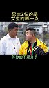 言多必失，但不说也不行，男人真难啊爱情 冷暴力