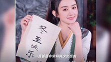 热巴字迹,杨幂字迹,赵丽颖字迹,看到关晓彤:不愧为学霸