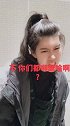 我怎么过？略过禾稚Salmon
