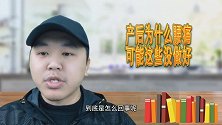 坐月子腰痛，是如何形成的该怎么处理呢