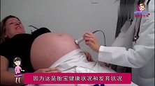 原来胎儿大小和准妈妈有着直接关系，孕妈不要忽视！