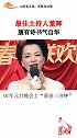 最佳主持人董卿