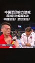ufc 格斗之夜 宋克男 闫晓楠 豪取开门红 赛后采访两人不忘祝福武汉 武汉加油 中国加油