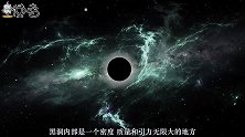 科学界难题：如果地球被黑洞吞噬，人类是消失还是生活在黑洞中？