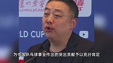 刘国梁卸任，王励勤当选乒协主席，马龙当选副主席，体育总局回应