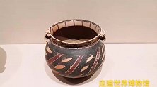 5000年前古人用的小陶罐真美！兰州市博物馆典藏珍宝