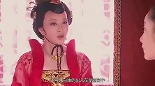 武则天为什么要杀了自己的亲姐姐呢？其实是因为她发现了个秘密