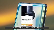 vivo NEX 3S上架，预计3月10日发售