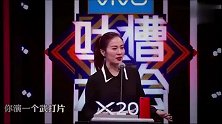 叶璇在吐槽papi酱，你还敢去演戏！