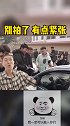 沙雕皮皮沙雕 大清早的 这么多人围着一台车，原来不简单啊，窗户摇下来，嗨起来啊