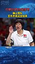中国女排 主帅郎平 确认带队至东京奥运会结束￼
