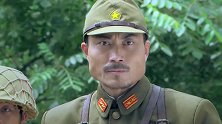 小伙瞄准鬼子军官，谁知鬼子反应太快，让鬼子逃过一劫