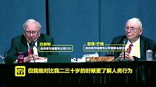 中国11岁男孩问巴菲特人性问题  芒格吐槽引观众爆笑