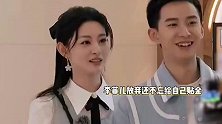锦超两次拒绝李菲儿，对方不死心还茶言茶语，低情商行为惹不满