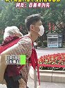 广东佛山：感人一幕！男子背着行走不便的母亲春游