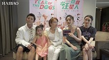 戛纳遇见最萌组合，听完他们的安利对电影更加期待了