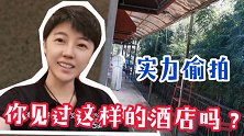 留学生南京隔离实录：你们见过这么特别的酒店吗？鼓足勇气偷拍！