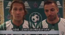 西甲-1617赛季-皇马传奇:没有球队能给C罗这么多 皮耶罗也点头赞同-专题