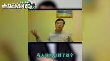 管清友谈“风口论”：猪就是猪，永远变不了孙悟空！