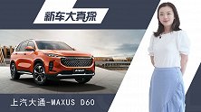 新车大真探，未来趋势？随意定制属于自己的个性SUV