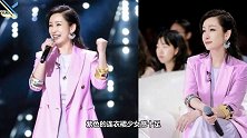 秦海璐特邀登《创造营》舞台，紫色长裙配粉色西装，高级有韵味