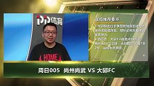 大咖连连看-历史交锋战绩不佳 尚州尚武主场取胜大邱难度较大