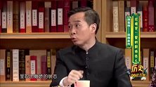 历史其实很有趣-20170719-最强职场达人 王熙凤VS薛宝钗