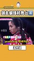 剑走偏锋的初舞台 produce48 这个舞台你看过吗？