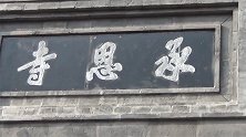 国内最“神秘”寺庙，五百多年从未开过门，也从来没有人进去过