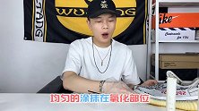 学会这招，每天都能穿新鞋了！！修鞋 球鞋护理 洗鞋 海草计划 球鞋氧化