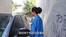 养女时隔三年回家探望养母，却看到养母在趴地上擦地，结局解气