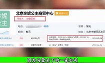 网曝马蓉公司被吊销执照，未来生活恐成问题，网友：恶有恶报！