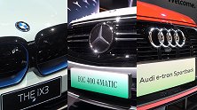 BBA电动车对对碰e-tron、iX3、EQC
