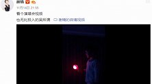 吴所谓看演唱会视频无比投入，高举荧光棒手舞足蹈
