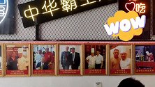 来这家网红店吃鸡，铁锅炖柴鸡，花了不到200元，美味又经济！
