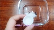 无硼砂无胶水，用小苏打和盐代替成形材料制作史莱姆，透明水晶泥