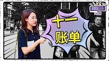 国庆假期你花了多少钱？路人：没开销，在朋友圈游遍祖国大好河山