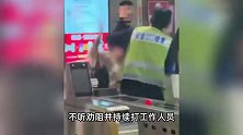 深圳一女子拒绝安检不听劝阻，追打地铁安检员，警方：已行拘！