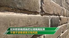 游客连续3年在天坛600岁老墙刻字示爱 天坛回应：加强人防