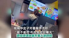 女子奶茶店强势借充电器，被无视后怒怼店员：你没服务意识吗？