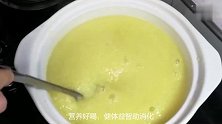 这碗粥适合一岁宝宝喝，增进消化，促食欲，孩子胃口大开身体棒