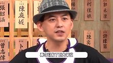 黄子佼复出彻底无望，台湾多地官方宣布将其封杀，过往影像也将被下架