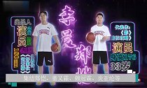 最会打球的男艺人都在这!《超级企鹅联盟》这次玩真的了!