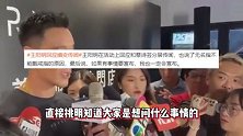 王阳明回应离婚传闻，并未否认正在商讨离婚中，希望外界给点空间