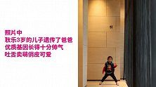 耿乐首晒3岁儿子正面照，网友：何时结婚了？
