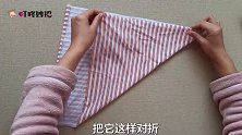 布头剪个正方形，对折中心点再剪一刀，成品实用漂亮天天用得到