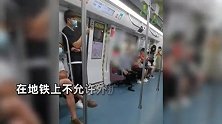 男子地铁上外放声过大，安保提醒反被怒怼：你专门找事，狗都不如