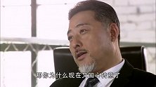 晓君约见孙伟涛，见面后表示自己愿意为他拿下十几亿元的BOT项目，并告诉他了一个大秘密
