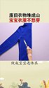废旧衣服不要再扔了，这样改成宝宝衣服简直太好看了